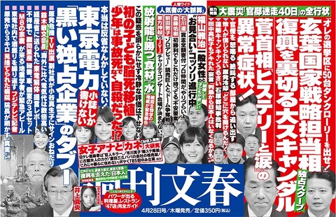 玄葉のタンクローリー