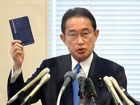 岸田手帳