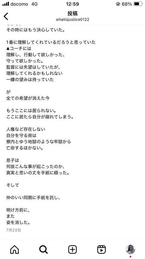 やきゅう13