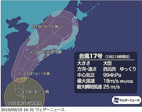 台風17号20190919