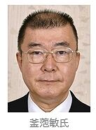 釜萢敏ワクチン打て打て医師