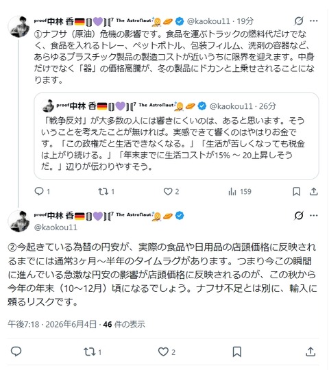 中林香X