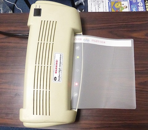 フェイスシールドラミネート中