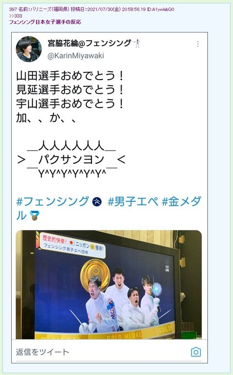 韓国支配下のフジテレビの犯罪行為2