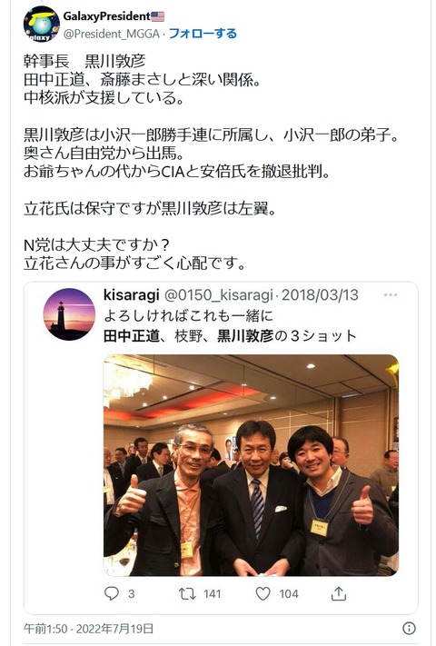 中核派と中道幹部