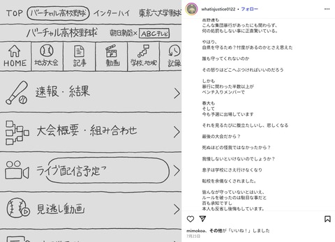 やきゅう27