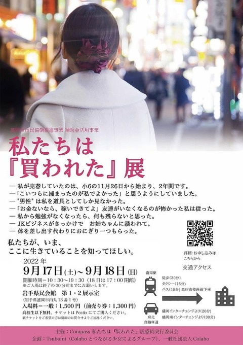 売ったけど買われたと被害者コスプレ