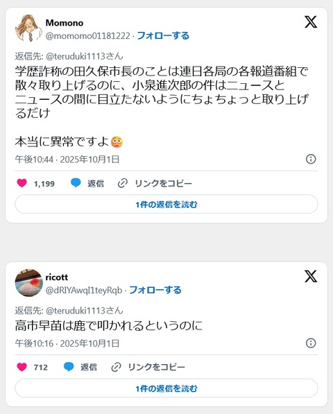 マスゴミも野党も進次郎を叩かない