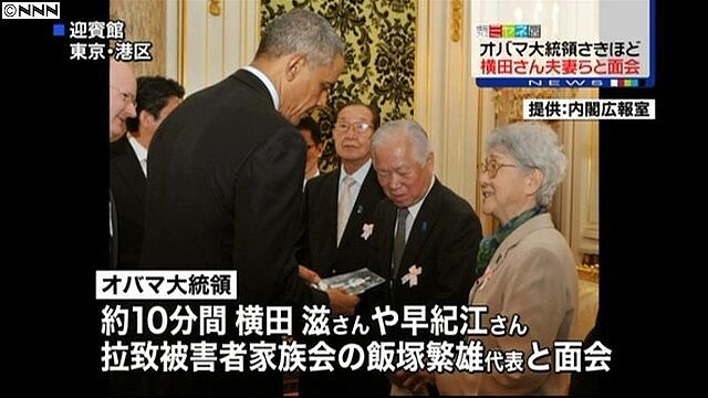 アメリカ オバマとトランプの違い : 身体軸ラボ シーズン2