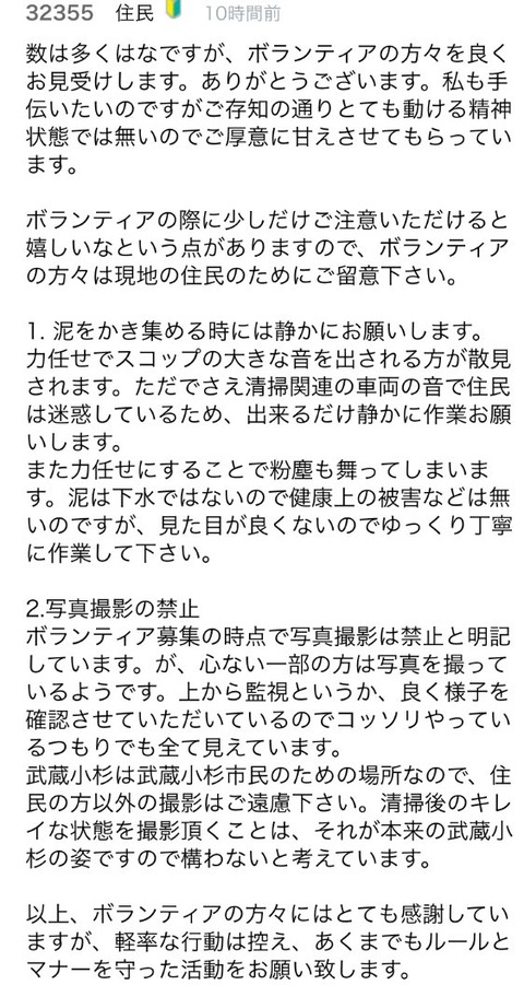 武蔵小杉のエセセレブらしい件
