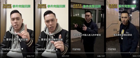 暴力威圧迷惑中国人