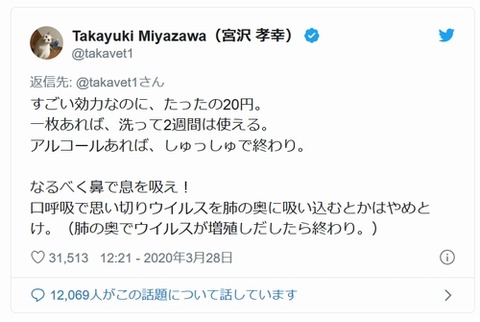 宮沢孝幸先生2