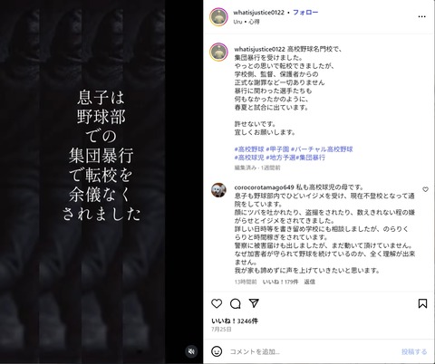 やきゅう25