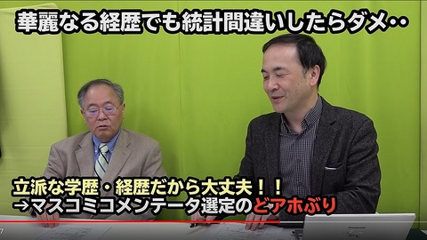 上昌弘はおバカ3