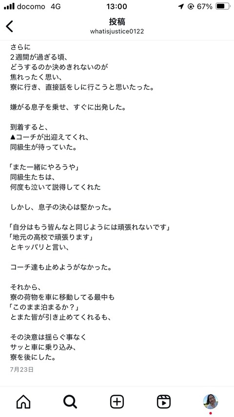 やきゅう17