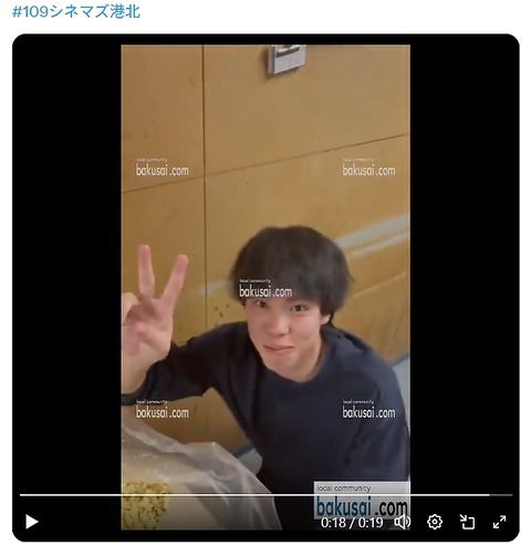 バイトテロバカッター2