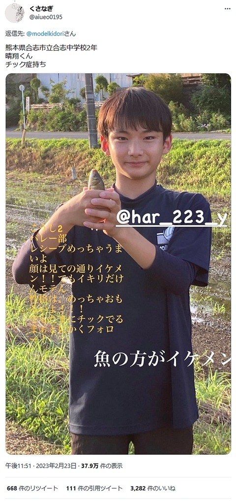 スプレーくん特定されたか