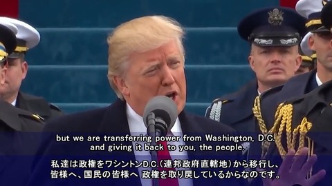 20170120トランプ就任演説3