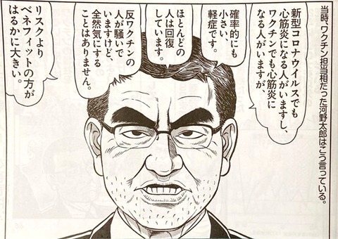 河野人殺し太郎