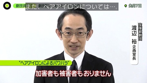 宝塚隠ぺい宣言