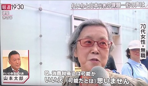 山本太郎論破される0