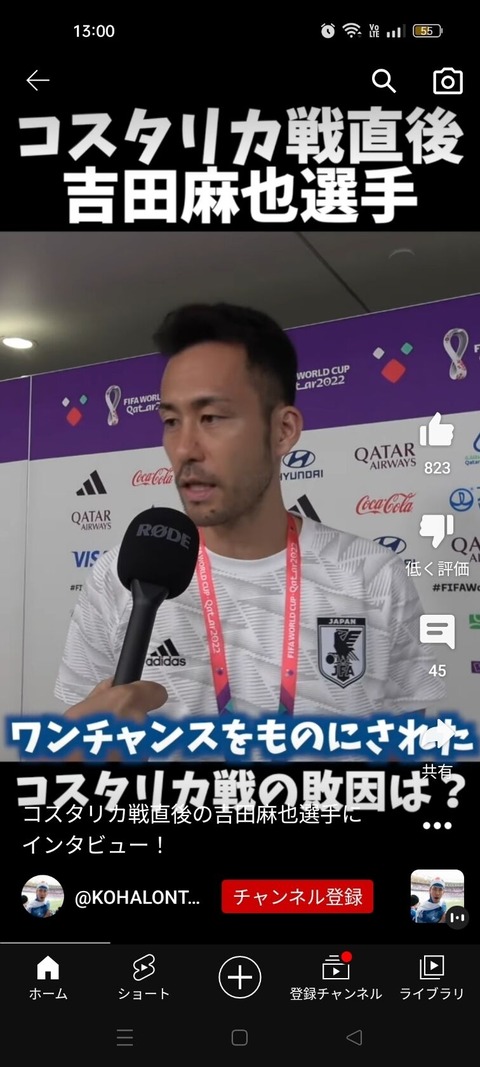 ワンチャンス吉田