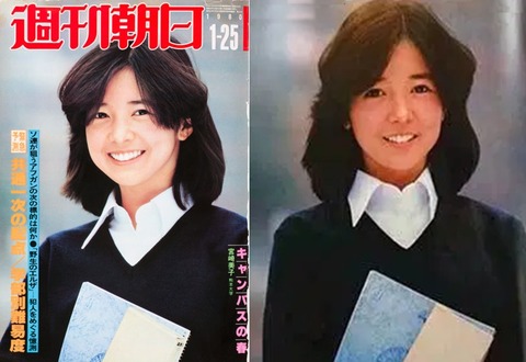 宮崎美子週刊朝日写真