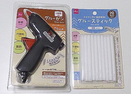 グルーガン
