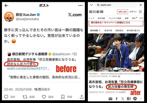 そもそもは朝日新聞の捏造報道2