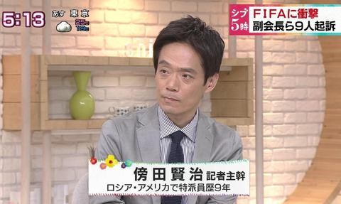 NHK担当理事傍田賢治