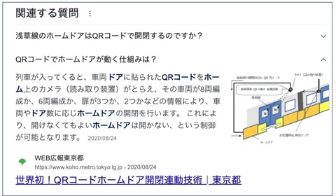 浅草線QR