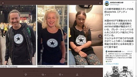 拾い物アンティファ