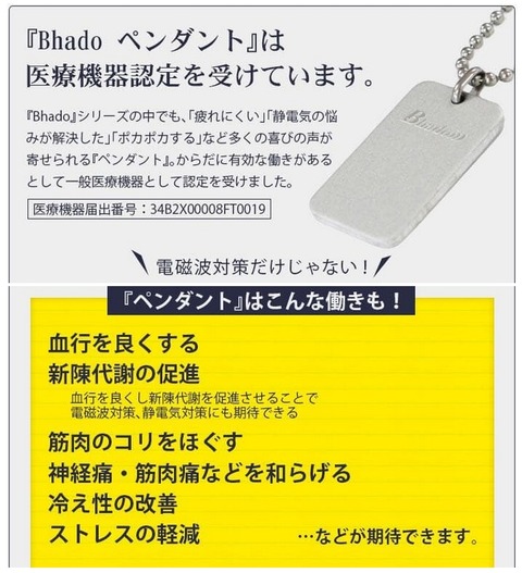 効果は保証されていない