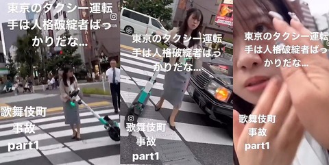 LOOPが道路交通法違反