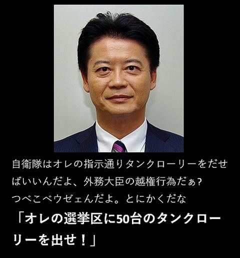 玄葉のタンクローリー2