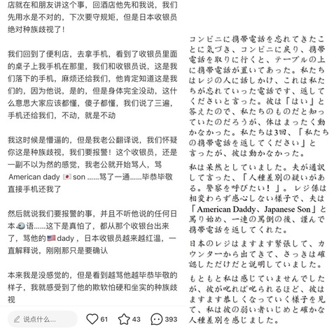 中国人は被害者コスプレイヤー3
