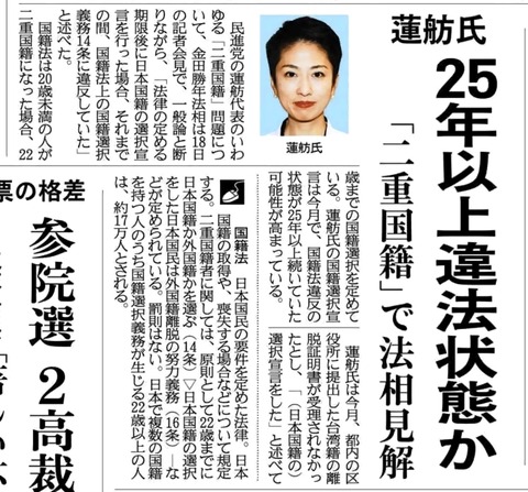 立憲民主党犯罪03