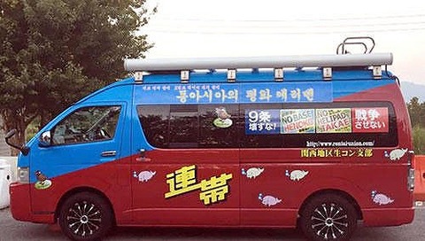 関西生コンと辻元6