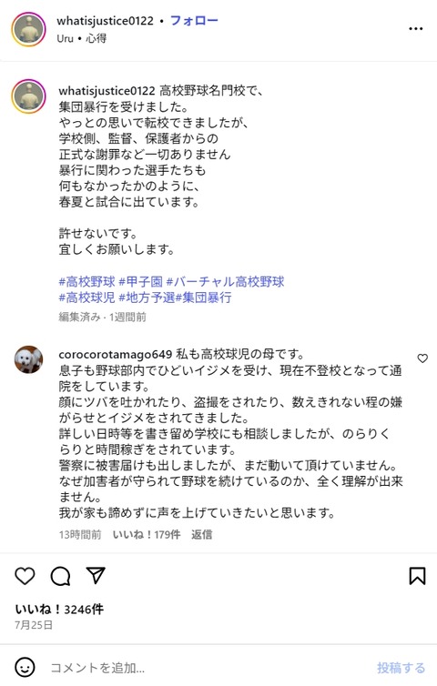 やきゅう31