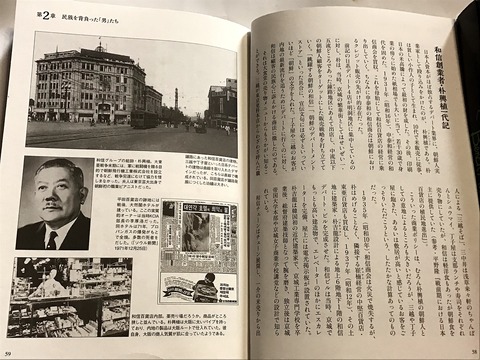 朝鮮併合06