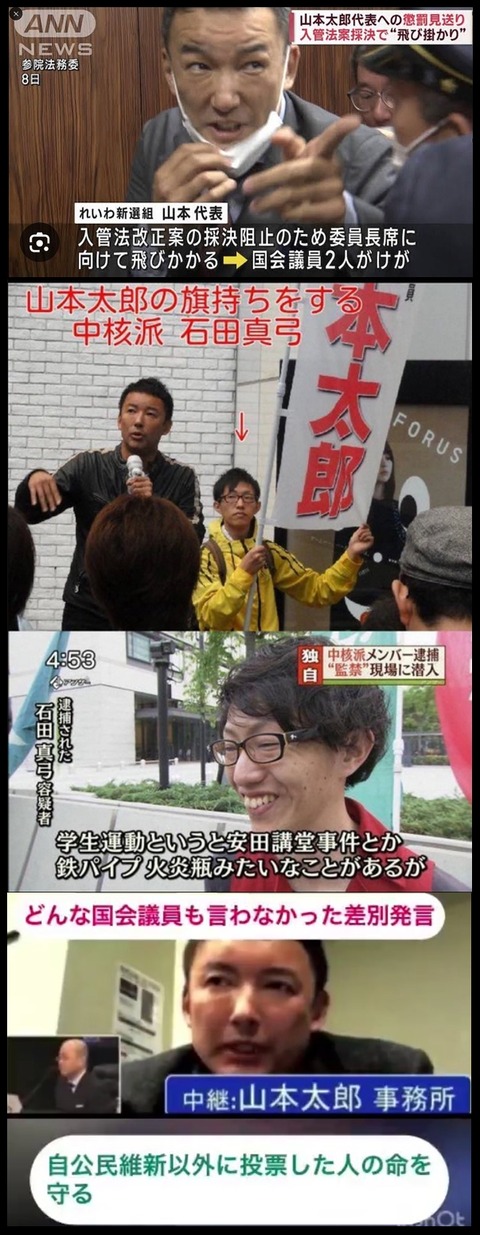 山本太郎という男