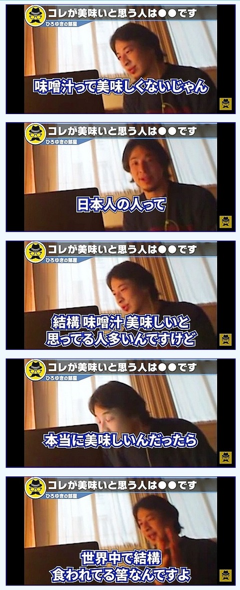 ひろゆきってコンプレックス酷いんだなw