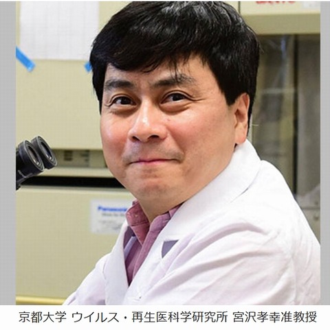 宮沢孝幸先生