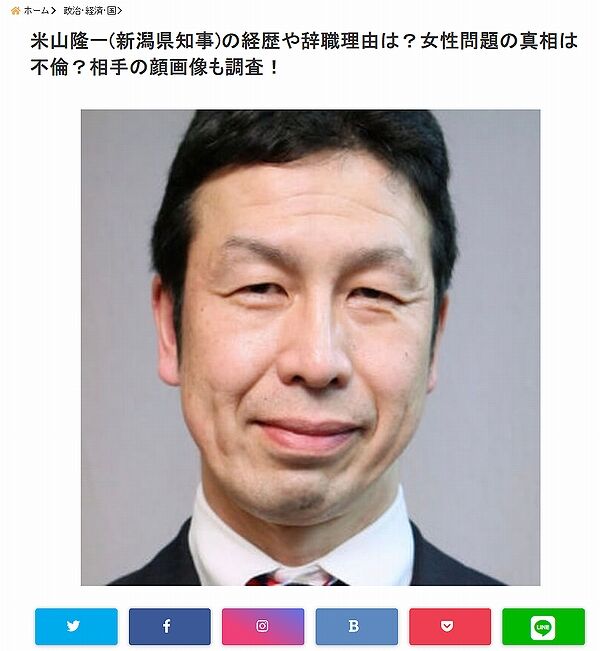 米山隆一さんがツイート アベノマスクが1枚143円は無茶苦茶な高値 いや 普通の値段だろ 身体軸ラボ シーズン2