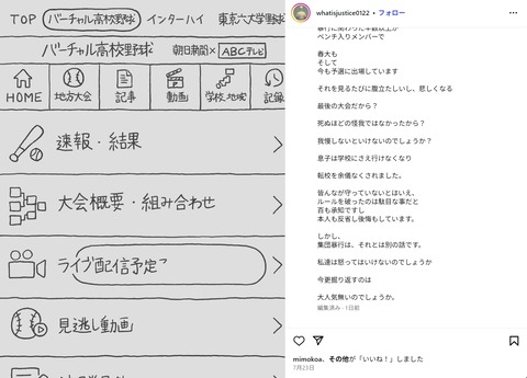 やきゅう28