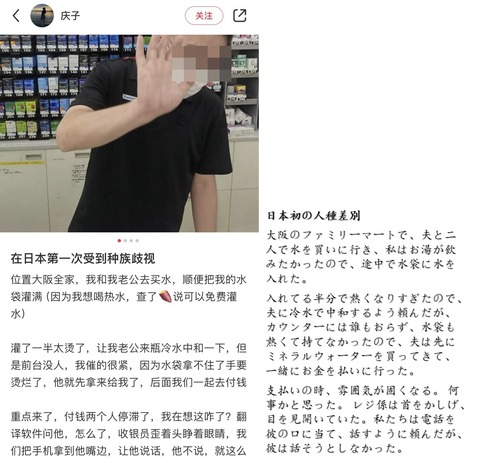 中国人は被害者コスプレイヤー1