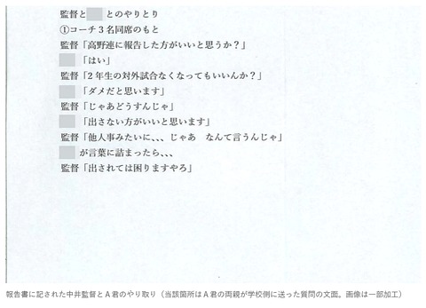 保護者の報告書2