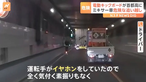 電動キックボードはバカの乗り物2