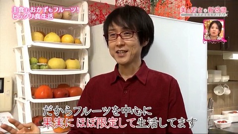 フルーツで生活する人