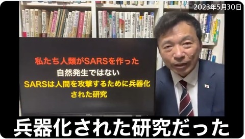 SARSは人工01